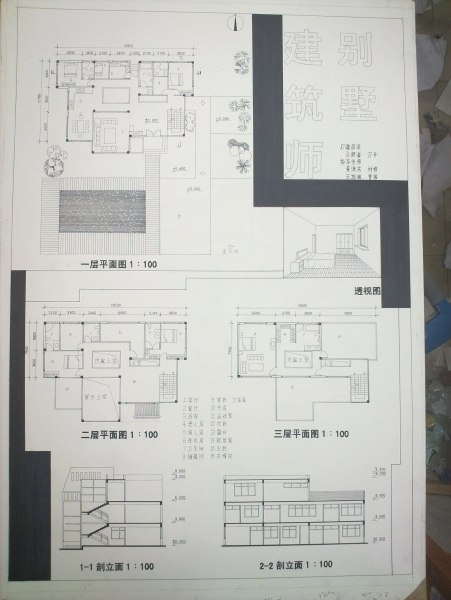 别墅-2