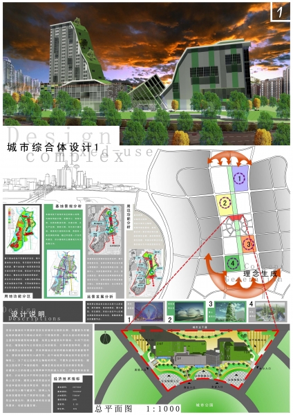 【期末设计作业交流】高层设计-1