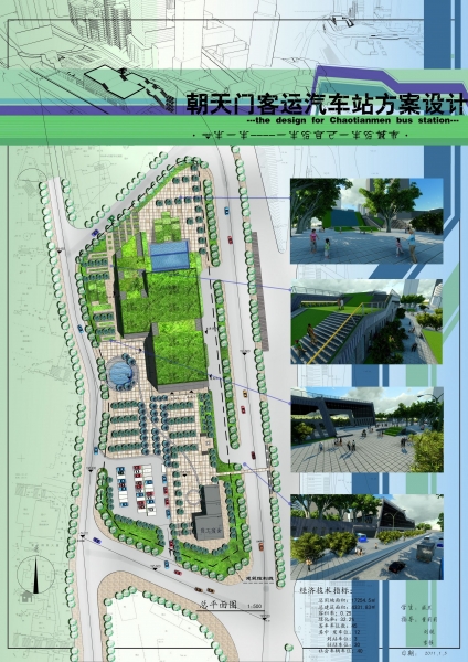 大四汽车站设计-1