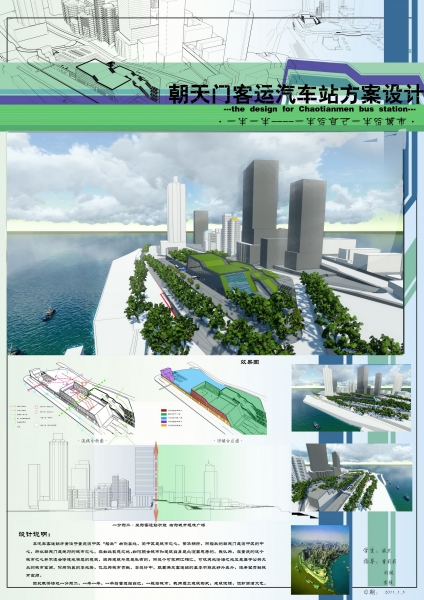 大四汽车站设计-4