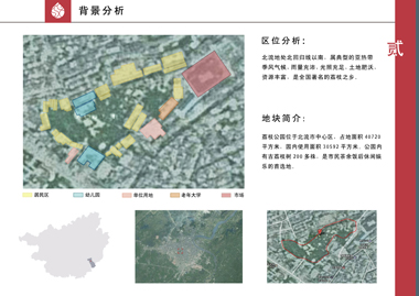一个公园的设计方案-2