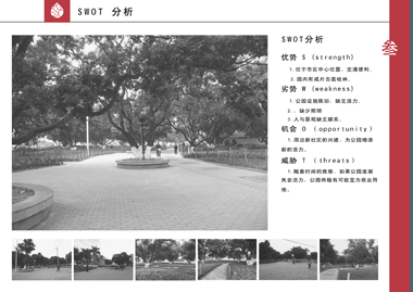 一个公园的设计方案-3