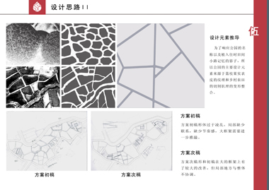 一个公园的设计方案-5