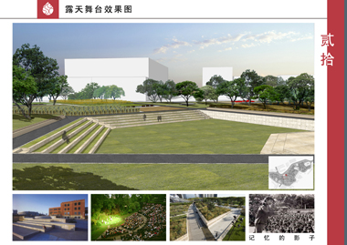 一个公园的设计方案-20
