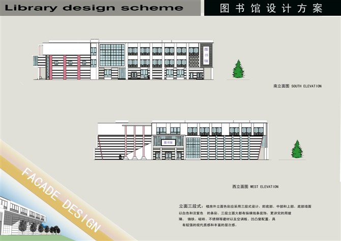 图书馆设计方案-4