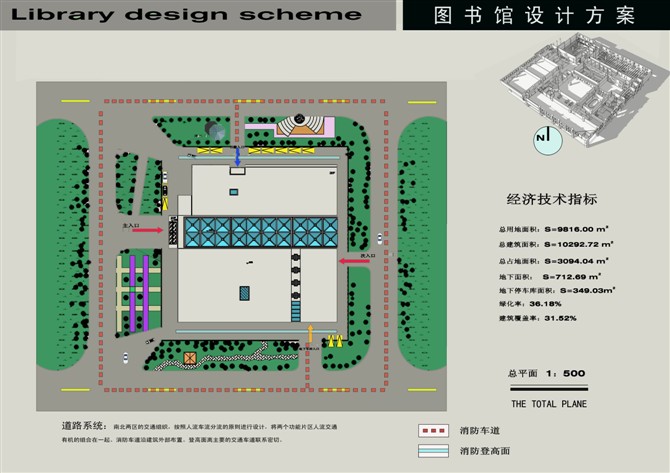 图书馆设计方案-5