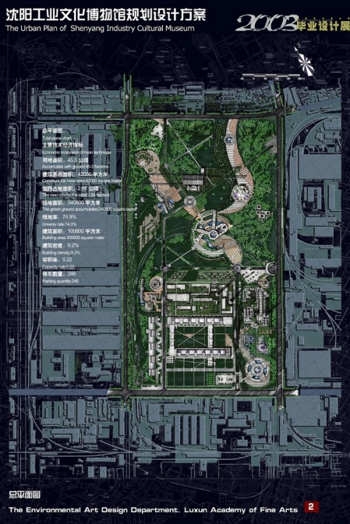 中国高校设计大赛-2