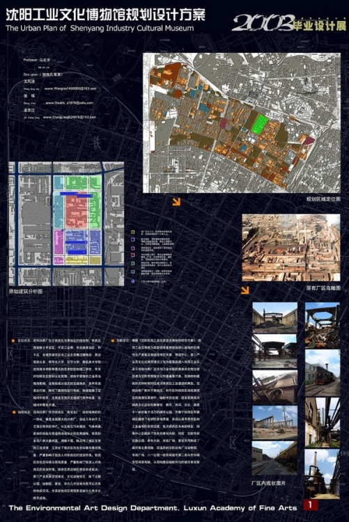 中国高校设计大赛-3