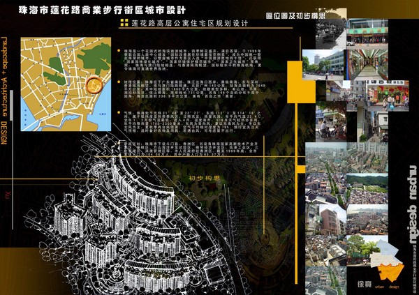 中国高校设计大赛-13