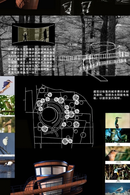 中国高校设计大赛-20