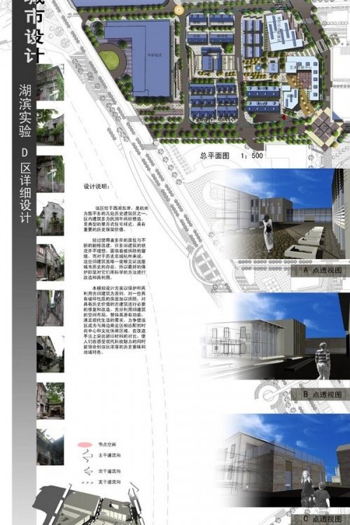 中国高校设计大赛-35