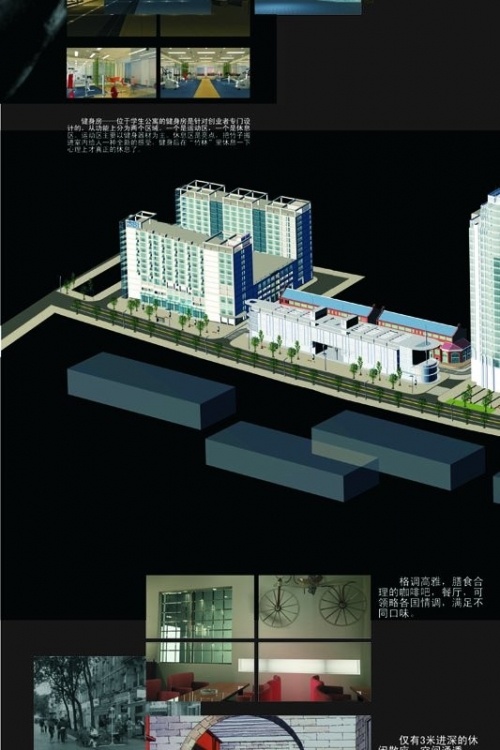 中国高校设计大赛-36