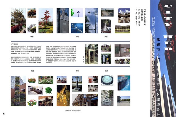中国高校设计大赛-45