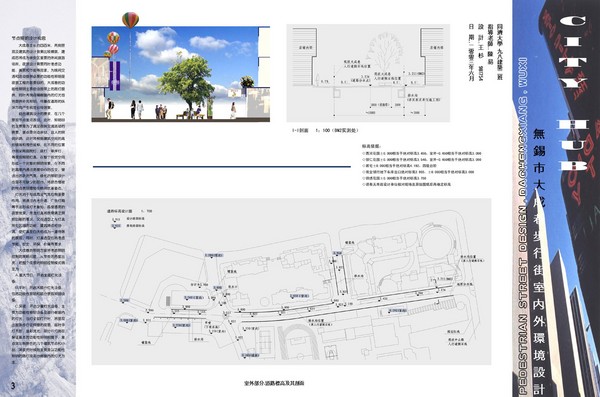 中国高校设计大赛-48