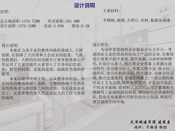 中国高校设计大赛-61