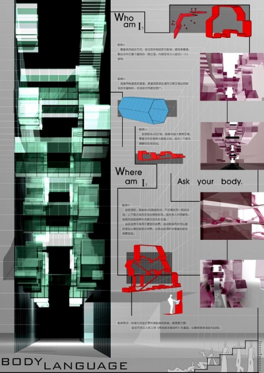 中国高校设计大赛-74