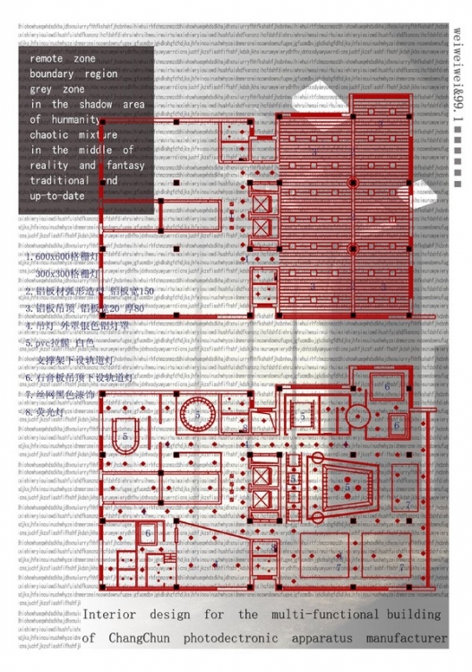 中国高校设计大赛-78