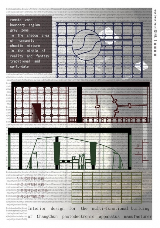 中国高校设计大赛-79