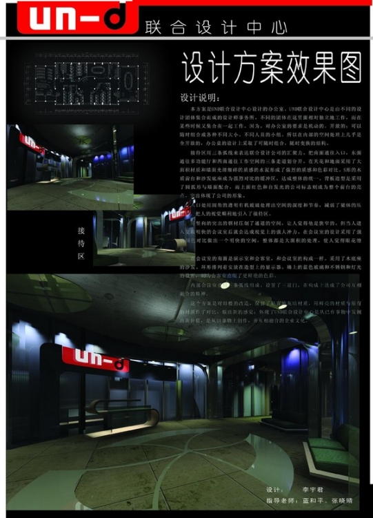 中国高校设计大赛-93