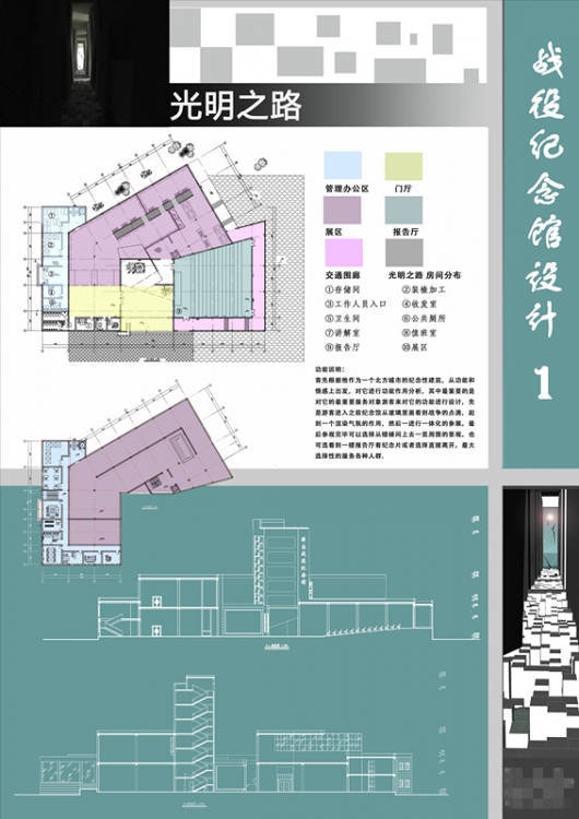 济南战役纪念馆 大家多多指教-1