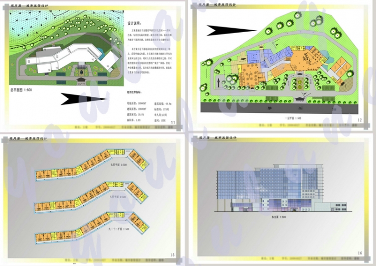 大学四年的作业，拿出来晒晒，诚请大家拍砖指教-13