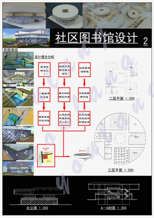 大学四年的作业，拿出来晒晒，诚请大家拍砖指教-12