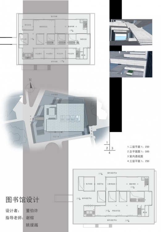 大三图书馆设计，有点恶心了-2