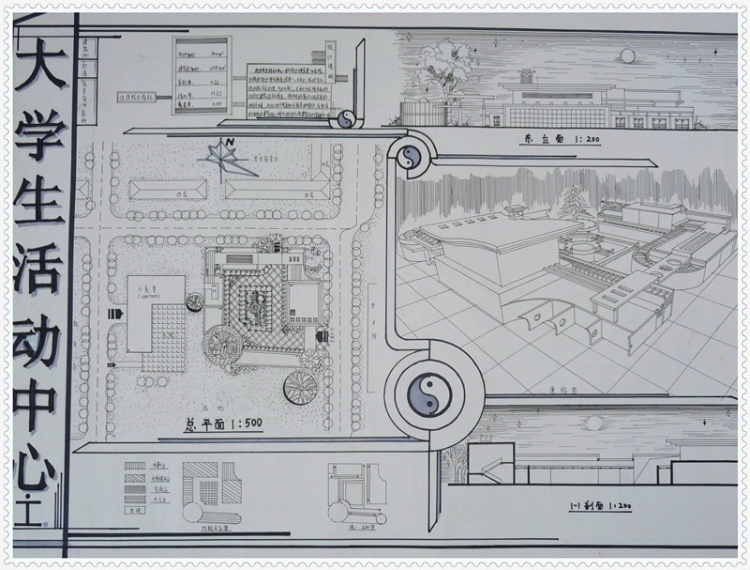 大二时期的设计（幼儿园与大学生活动中心）-7