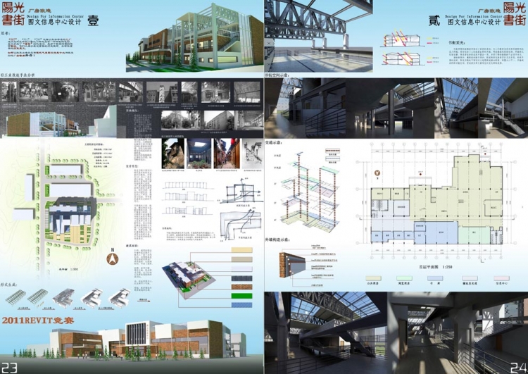 我的大学作品集-13