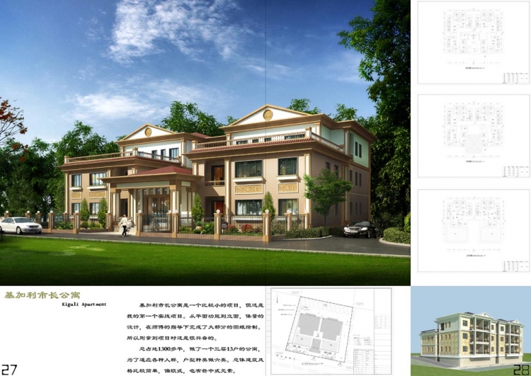 我的大学作品集-15