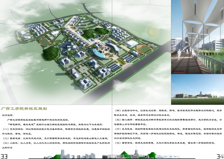 我的大学作品集-18
