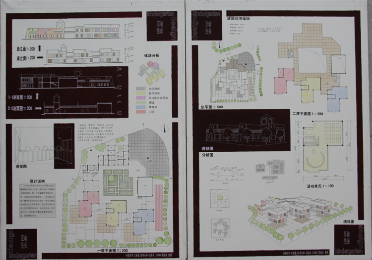 幼儿园设计-1