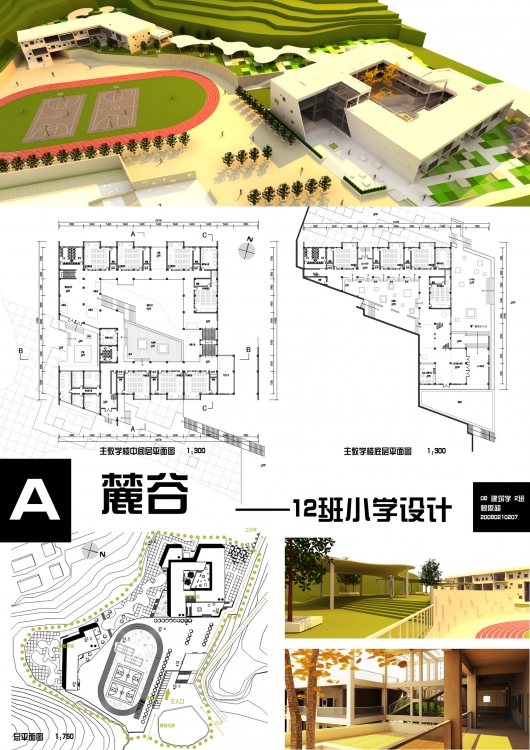 大三12班小学设计-1