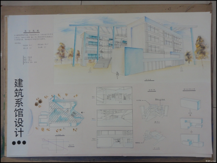 建筑系馆设计作业-3