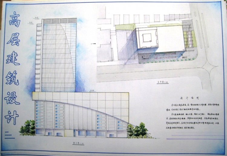 【校园剧场】和【高层建筑】-7