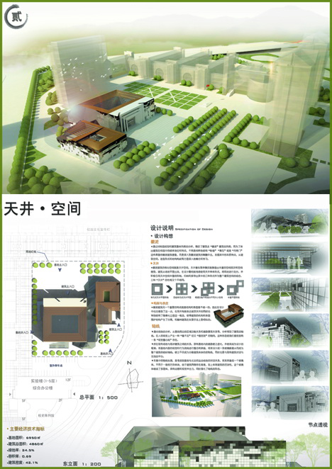 课程作业风雨操场-2