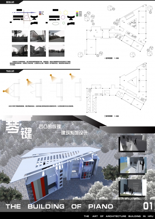 大三上的建筑系馆-1