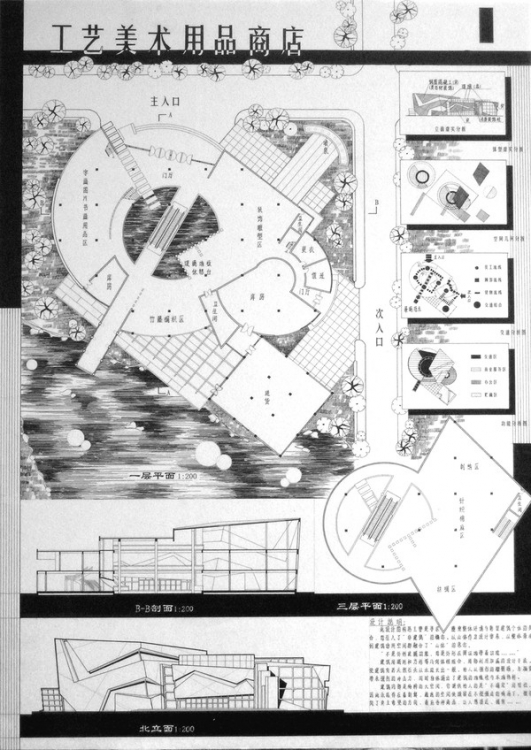 大学生建筑设计竞赛-32