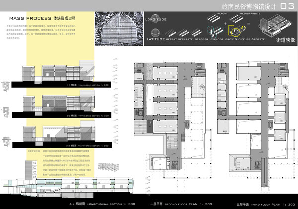 大学生建筑设计竞赛-39