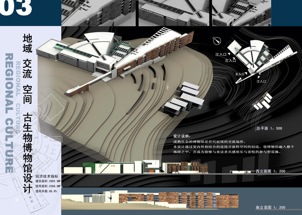 大学生建筑设计竞赛-40