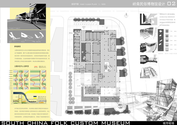 大学生建筑设计竞赛-45
