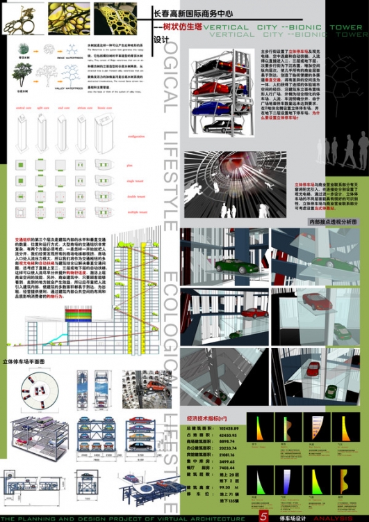大学生建筑设计竞赛-50