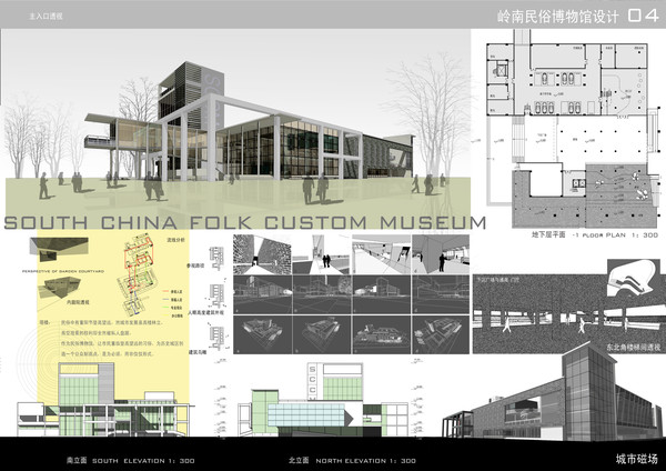 大学生建筑设计竞赛-52