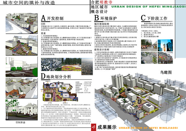 大学生建筑设计竞赛-53