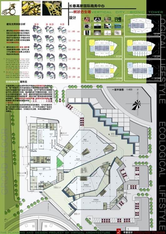 大学生建筑设计竞赛-54