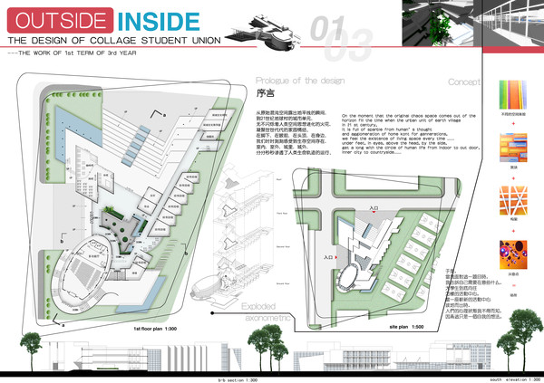 大学生建筑设计竞赛-57