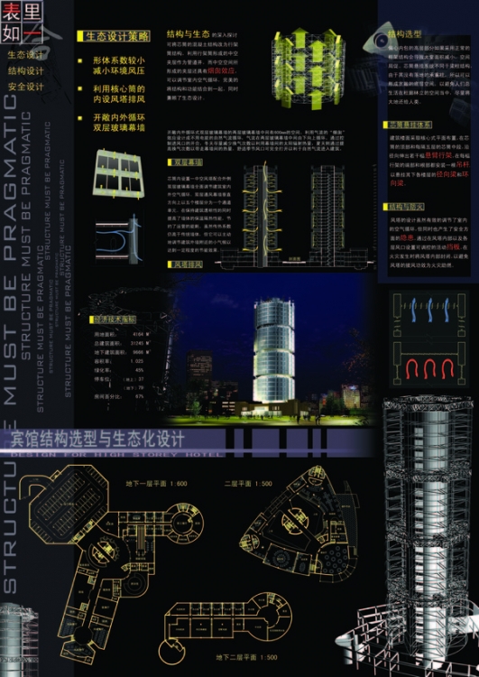大学生建筑设计竞赛-61