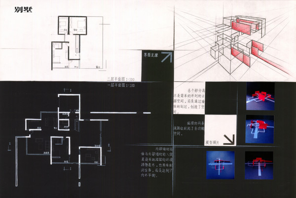 大学生建筑设计竞赛-62