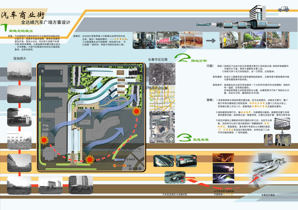大学生建筑设计竞赛-4