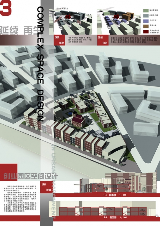 大学生建筑设计竞赛-2